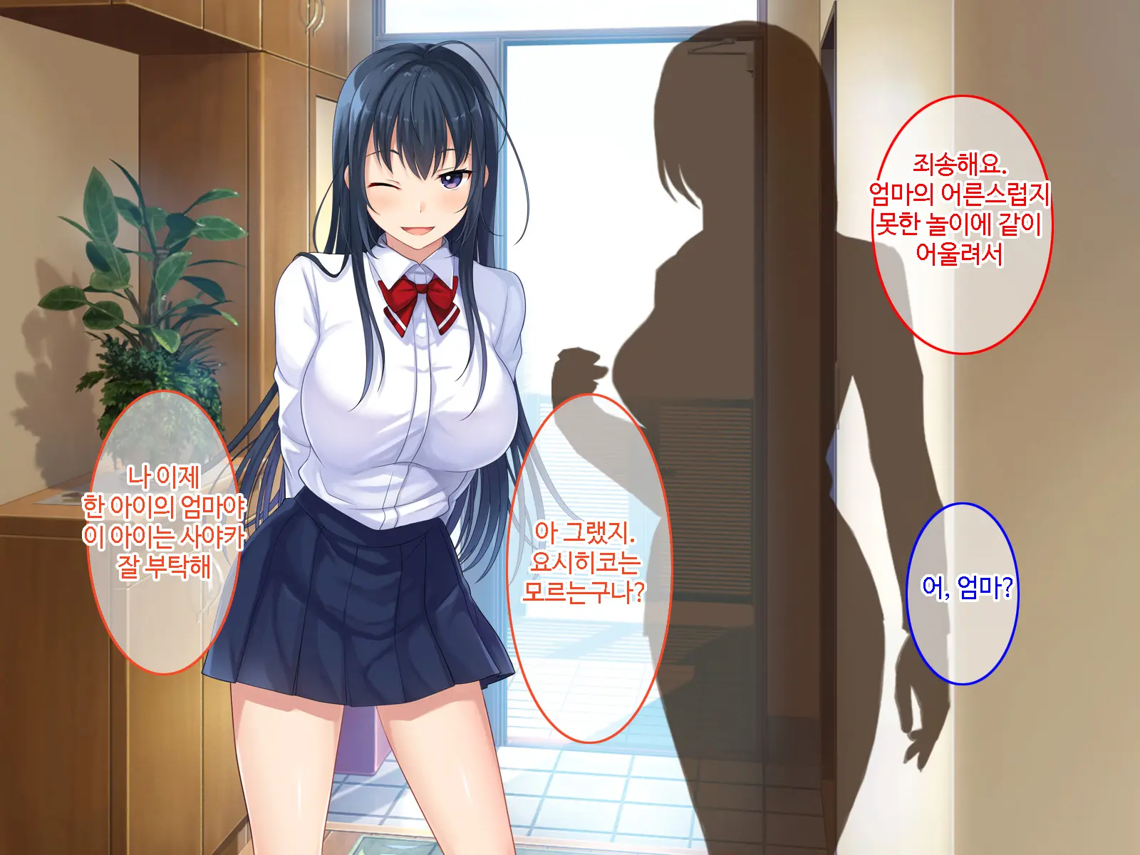 Hatsukoi No Hito No Musumeㅣ첫 사랑의 딸